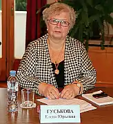 Е. Ю. Гуськова. Фото портрет.